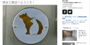 施工画像